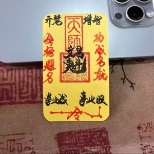 Handwritten Longhushan Wenchang Talisman - Genuine Altar Master Inscribed, Not Printed Replica, Blessing for Academic & Career Success